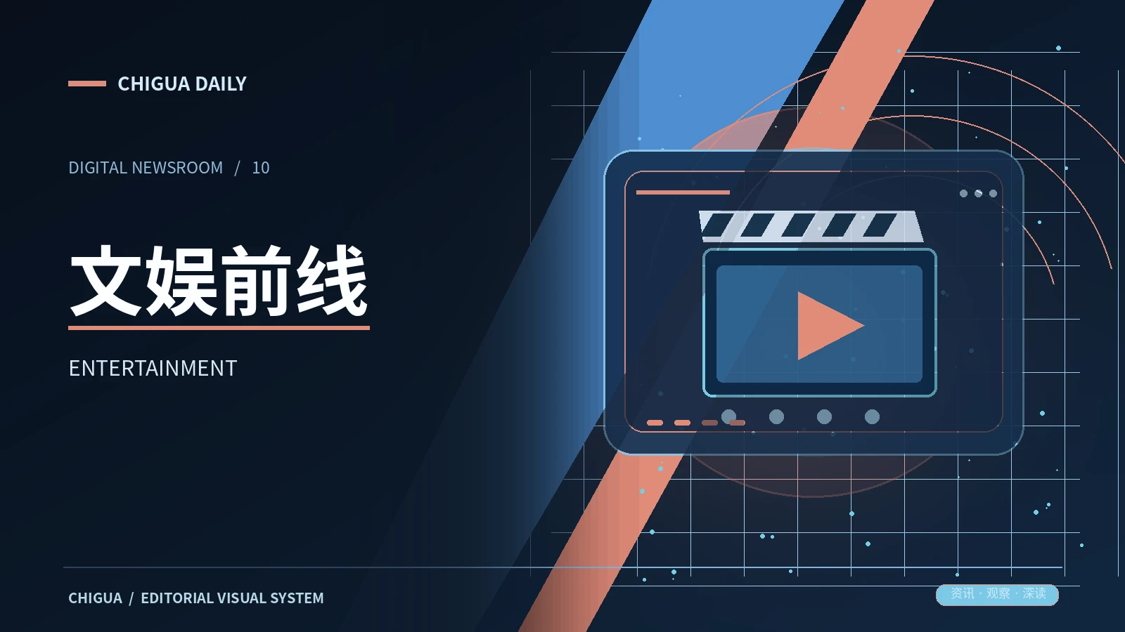 影娱动态栏目专题图片